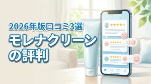 小林製薬モレナクリーンの評判は？良い・悪い口コミとおすすめな人の特徴3選